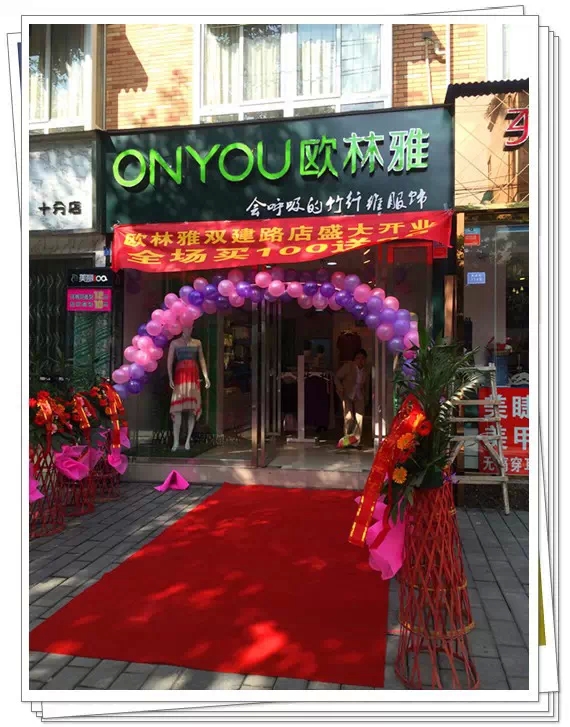 歐林雅竹纖維店面 歐林雅竹纖維店面