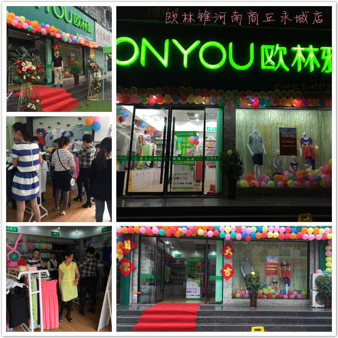 歐林雅河南商丘永城店 歐林雅河南商丘永城店