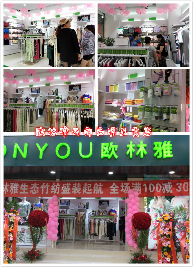 歐林雅云南昆明呈貢店 歐林雅云南昆明呈貢店