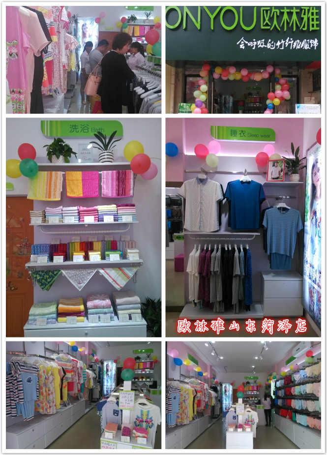 歐林雅山東菏澤店 歐林雅山東菏澤店