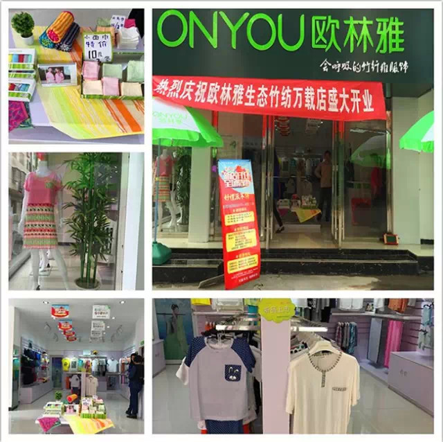 歐林雅江西省萬載店 歐林雅江西省萬載店