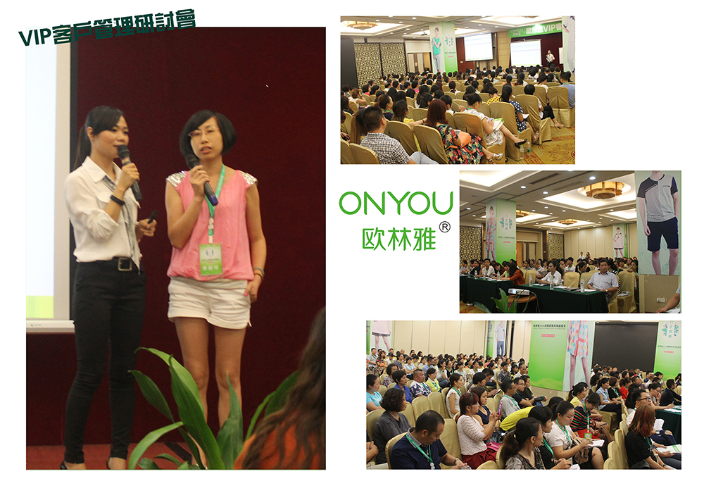 歐林雅VIP研討會 歐林雅VIP研討會