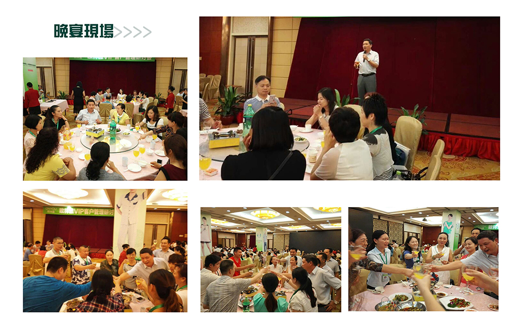 歐林雅晚宴 歐林雅晚宴