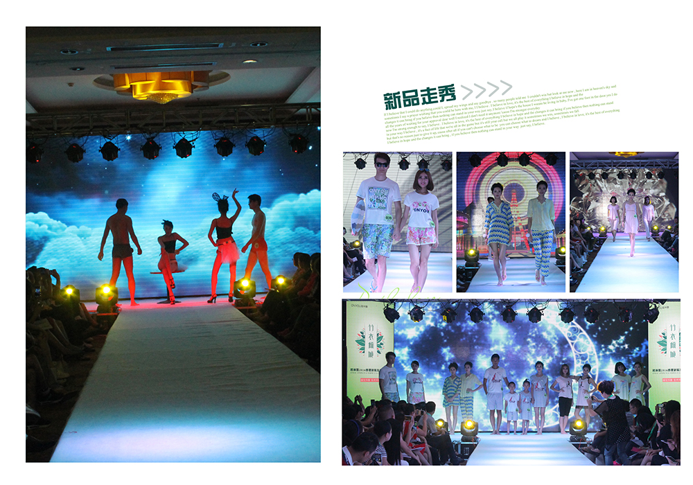 新品走秀1 新品走秀1