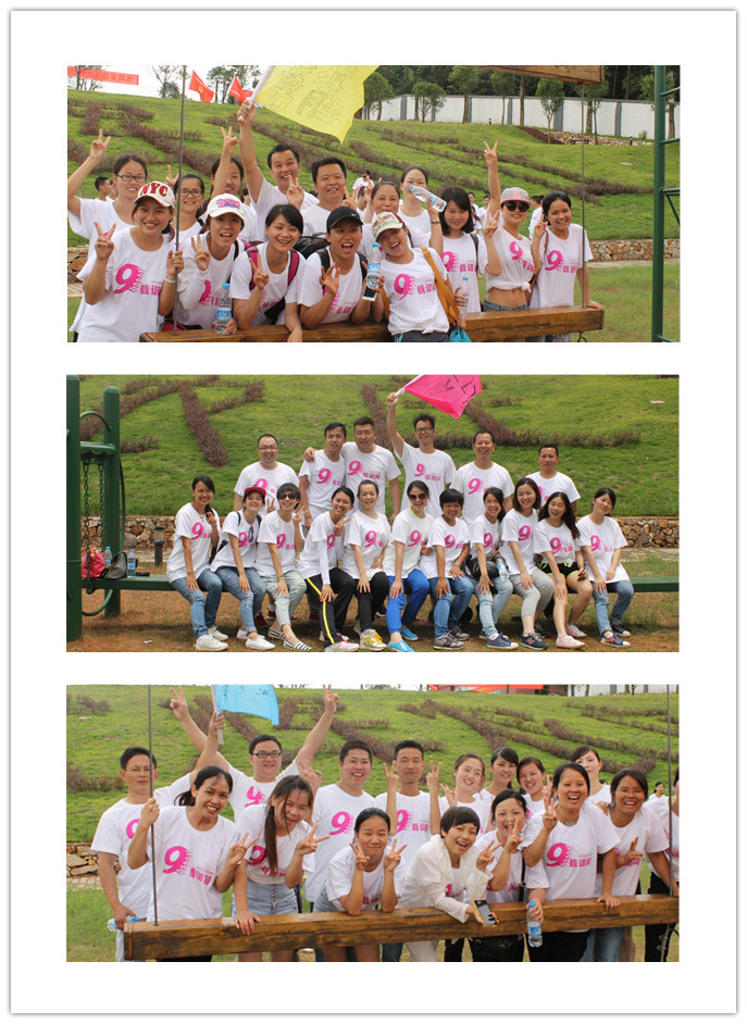 歐林雅9周年拓展活動(dòng) 歐林雅9周年拓展活動(dòng)