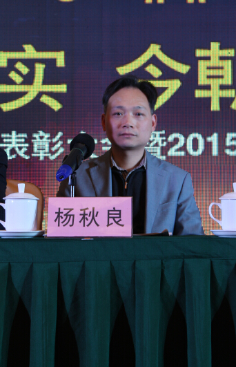 公司董事長楊董致辭(圖) 公司董事長楊董致辭(圖)