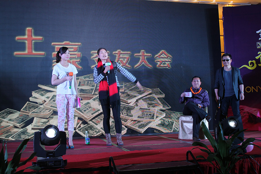 土豪交友大會 土豪交友大會