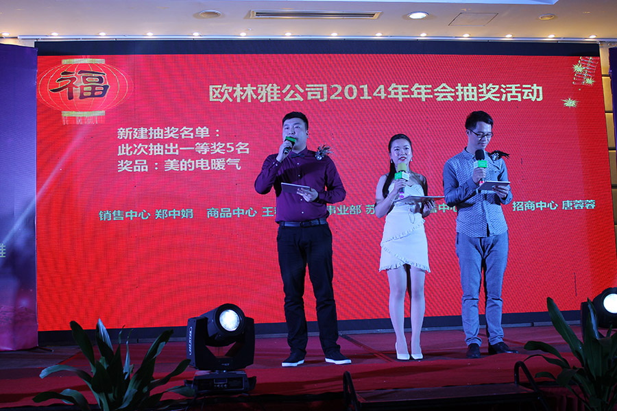 現(xiàn)場抽獎環(huán)節(jié) 現(xiàn)場抽獎環(huán)節(jié)