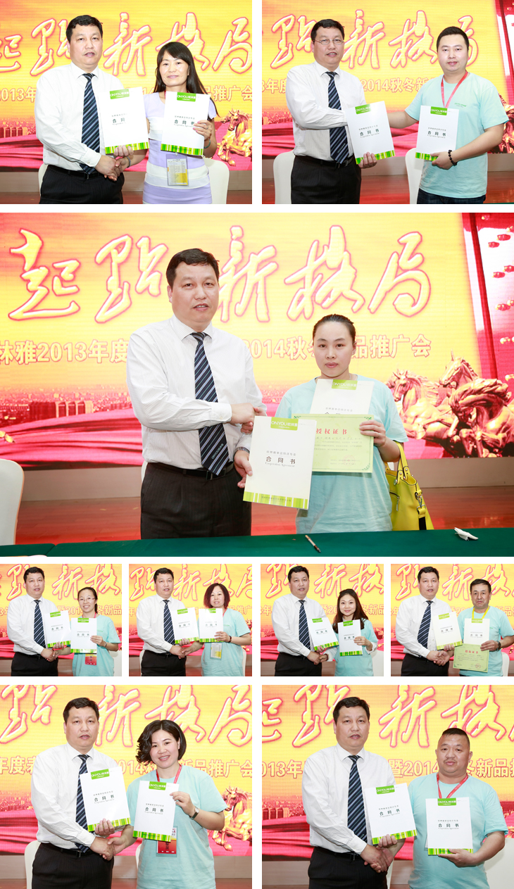 部分簽約合影留念集錦 部分簽約合影留念集錦