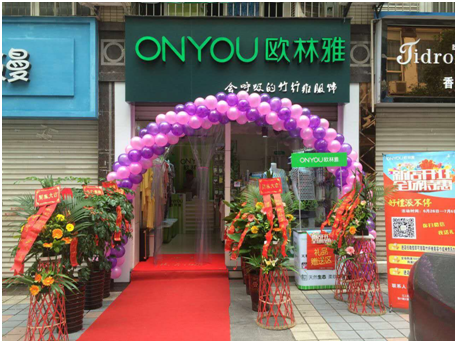 歐林雅重慶店 歐林雅重慶店