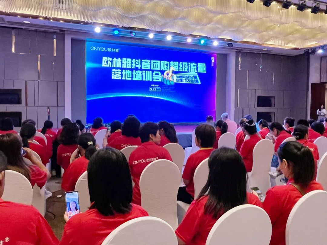 歐林雅 新品發(fā)布會(huì)